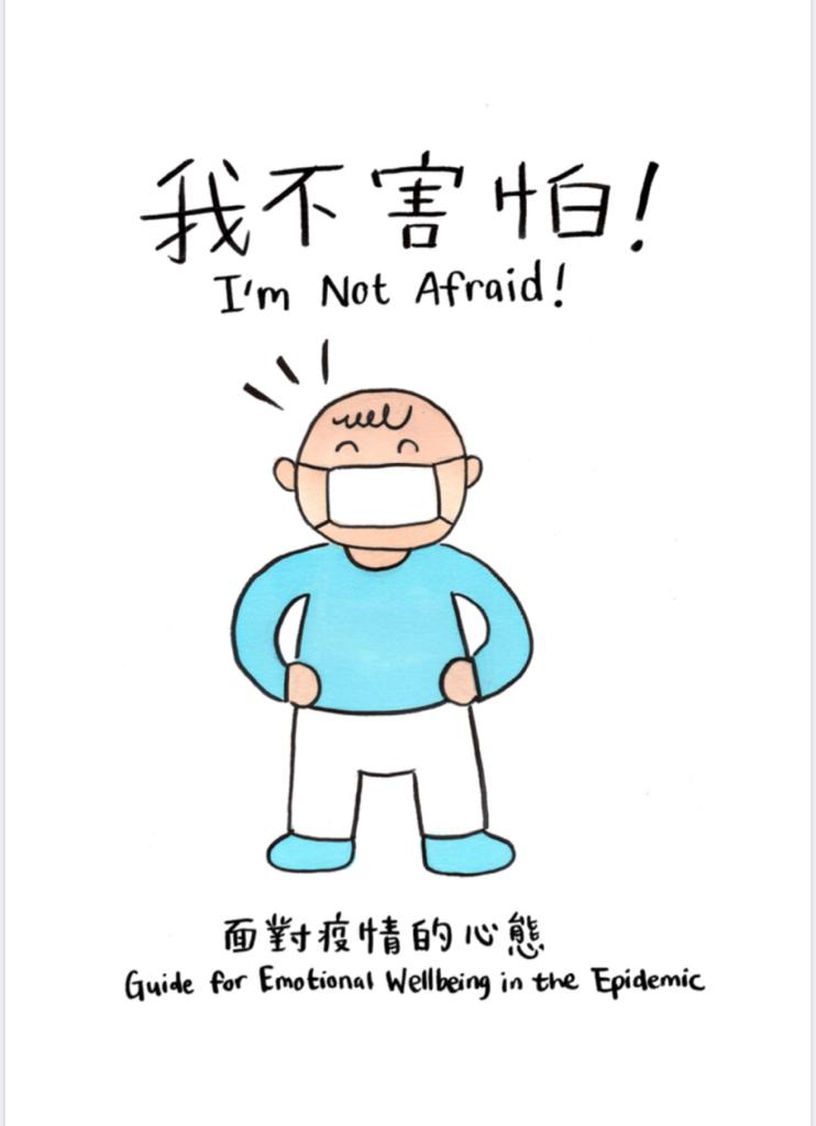 繪本系列手語雙語版 – 我不害怕