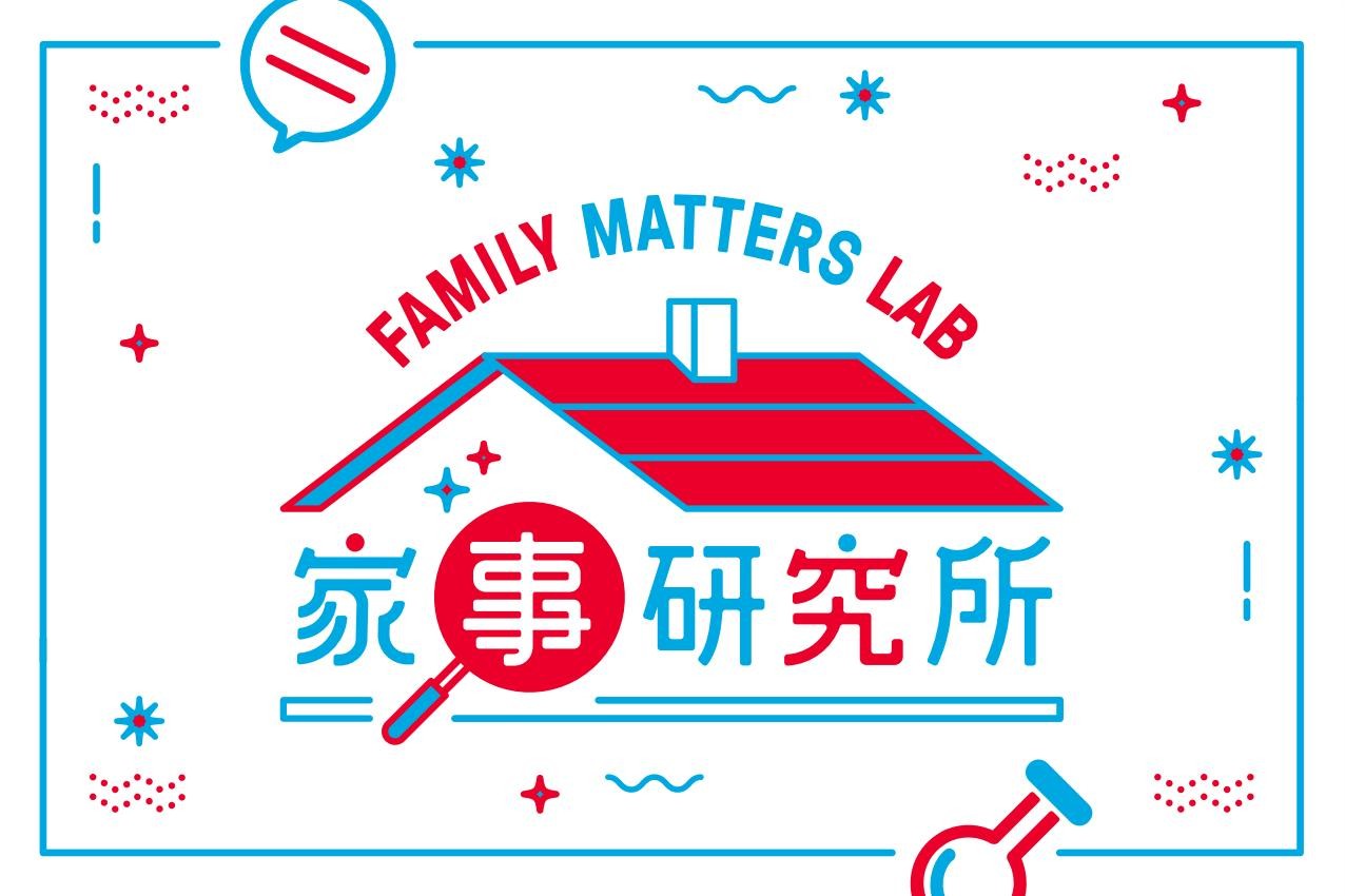 「家事研究所 Family Matters Lab」遊戲咭