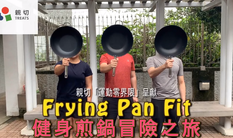 Frying Pan Fit 健身煎鍋冒險之旅：弊傢伙！伙伴唔見咗