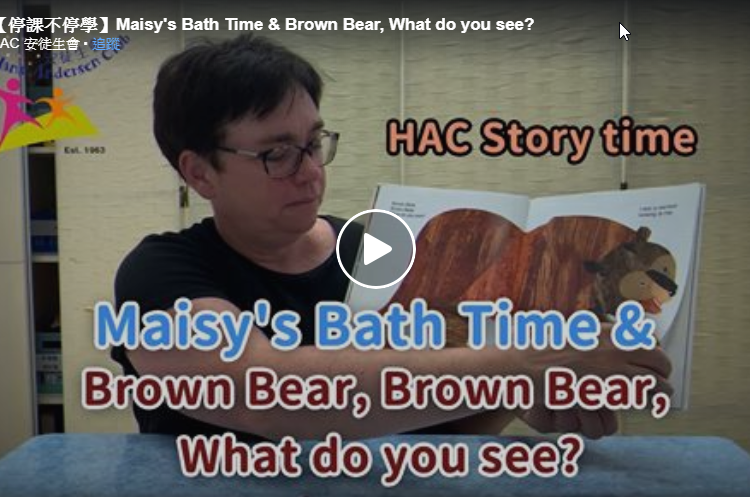 【停課不停學】Maisy's Bath Time & Brown Bear, What Do You See