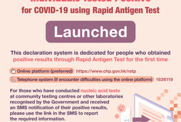 【"Declaration System for Individuals Tested Positive for COVID-19 using Rapid Antigen Test” launched】