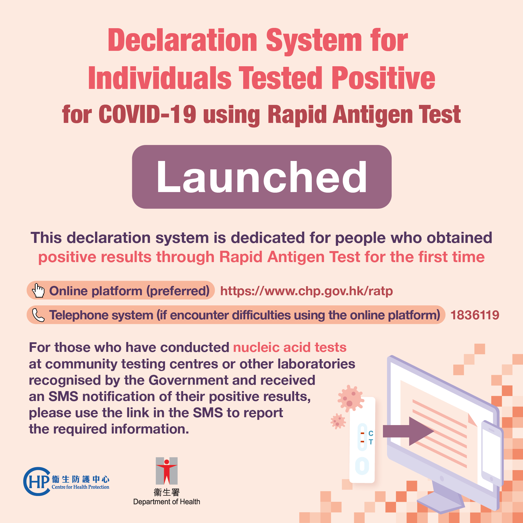【”Declaration System for Individuals Tested Positive for COVID-19 using Rapid Antigen Test” launched】