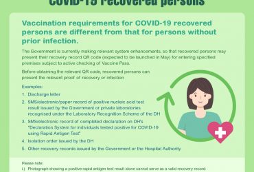 【Vaccine Pass series – COVID-19 recovered persons】