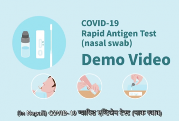 COVID-19 Rapid Antigen Test | Demo Video (Nepali)