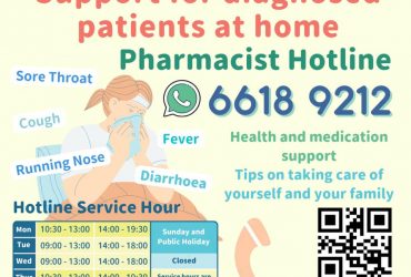 【Community Pharmacist - Support For Diagnosed Patients At Home】