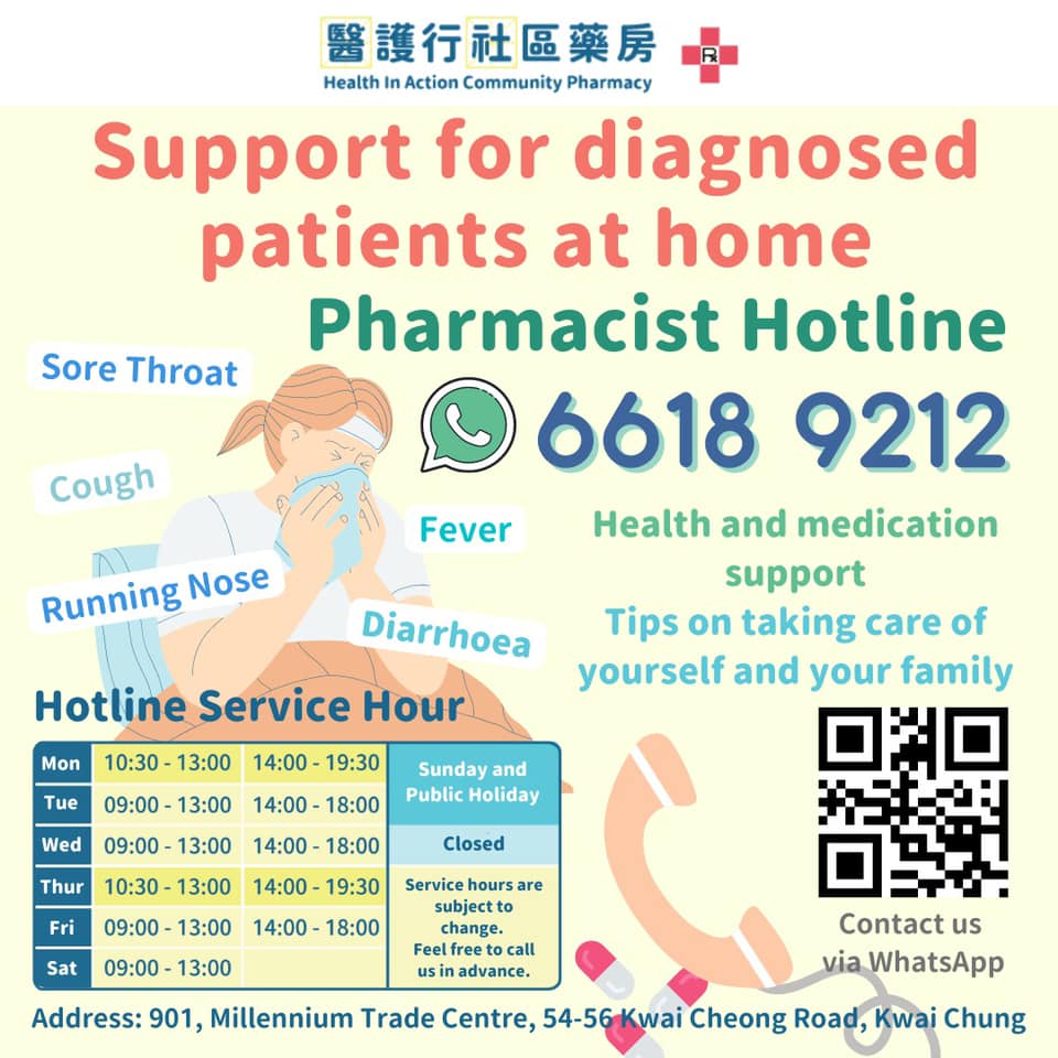 【Community Pharmacist – Support For Diagnosed Patients At Home】