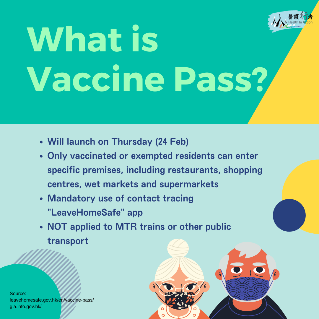 【Vaccine Pass Scheme – English Version】