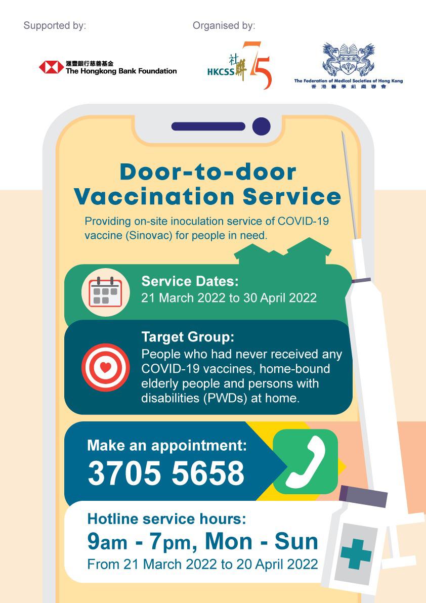 The hotline of the Door-to-Door Vaccination Service is now in operation