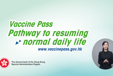 Vaccine Pass Pathway to resuming normal daily life